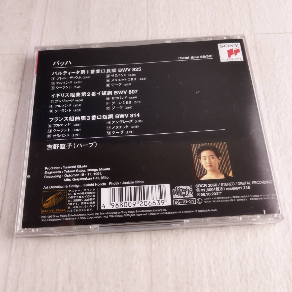 1MC11 CD 吉野直子 ハープ バッハ パルティータ第1番_画像2