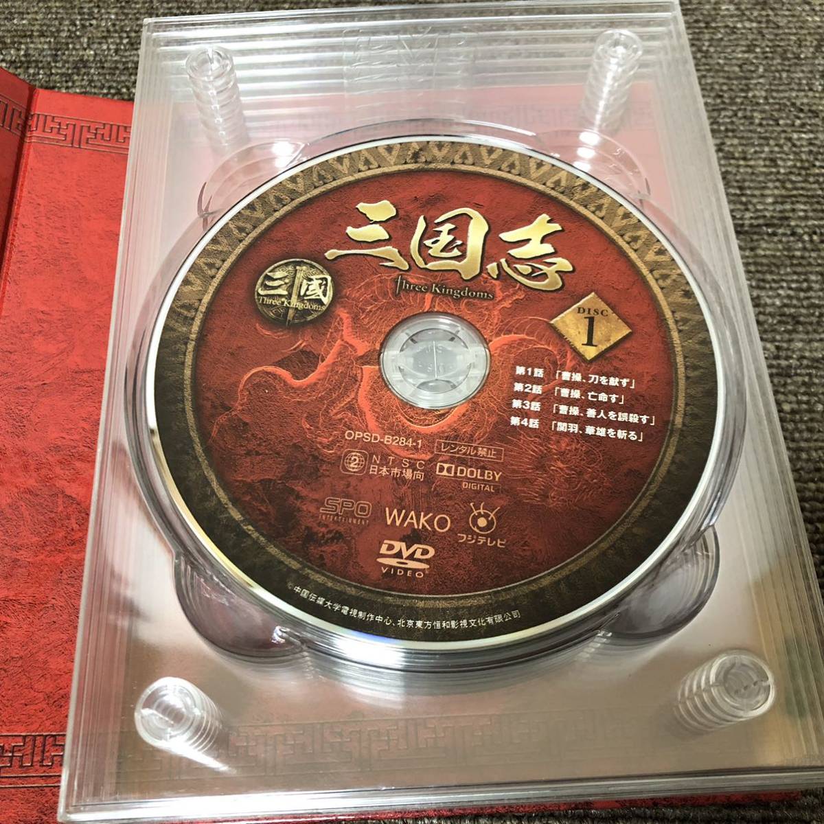 DVD 中国ドラマ 三国志 4巻 特典ディスク ブックレット付き ■ M0205の画像4