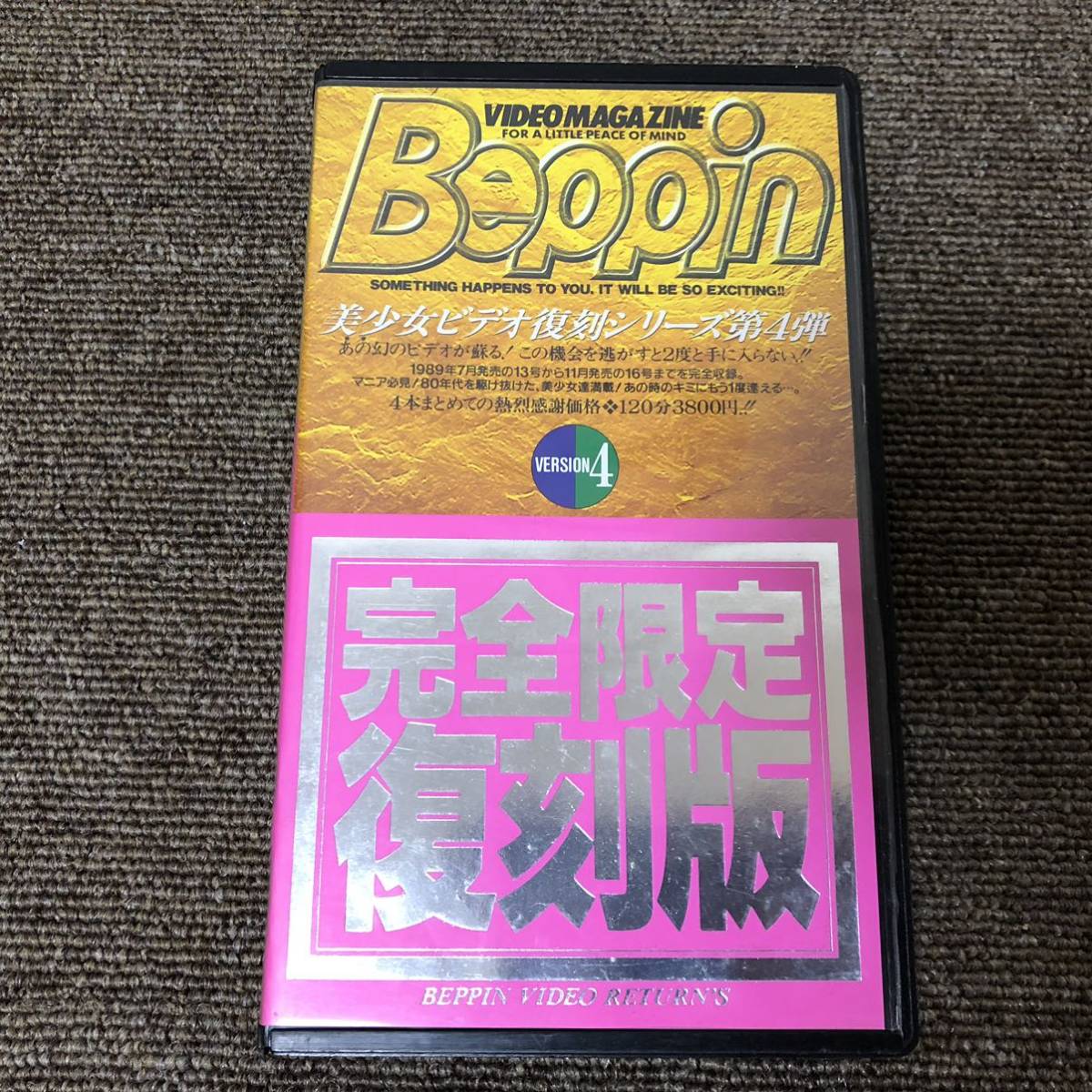 # junk # VHS Beppin video magazine beautiful young lady video reissue series no. 4. complete limitation reprint # M0209