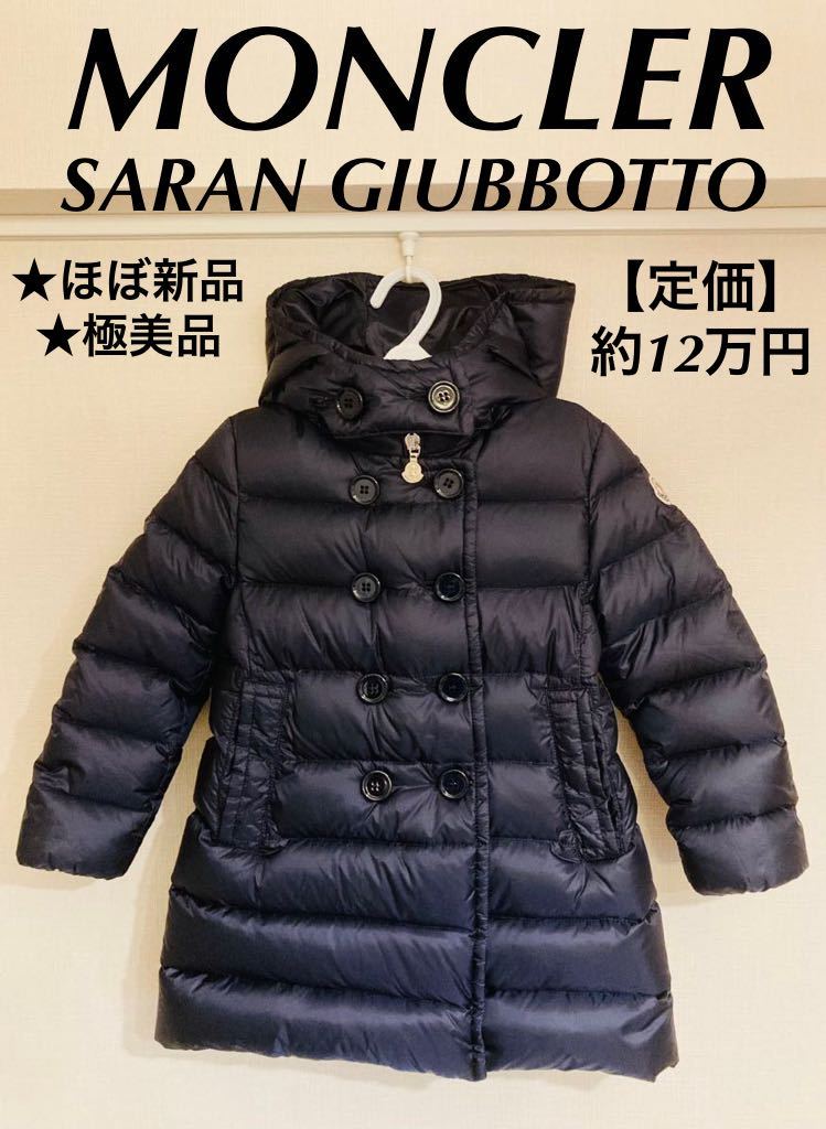 ★極美品★MONCLER モンクレール　GIUBBOTTO ダウンコート　キッズ服