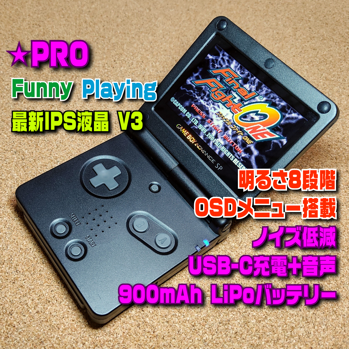 【PRO】IPSバックライト液晶V3+明るさ8段階+OSDメニュー+USB Type-C+ノイズ低減+900mAh LiPoバッテリー ゲームボーイアドバンスSP 本体 GBA_画像1