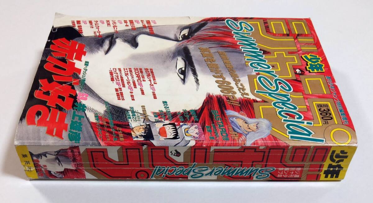 スラムダンク連載前読み切り『赤が好き』掲載 週刊少年ジャンプ スラムダンク連載前読み切り『赤が好き』掲載 週刊少年ジャンプ
