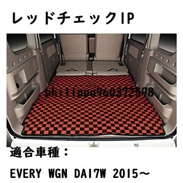 フロアマット ラゲッジマット floor mat SUZUKI EVERY WAGON エブリィワゴン DA17W ブルーチェック FM0022BB_画像1