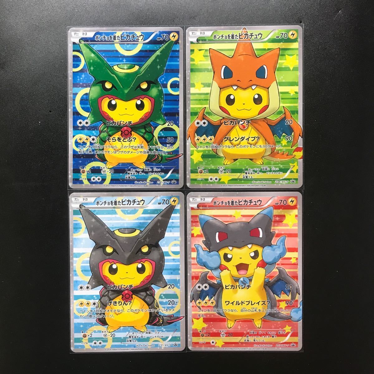 Yahoo!オークション - ポンチョを着たピカチュウ ポケモンカード Yahoo!オークション - ポンチョを着たピカチュウ ポケモンカード