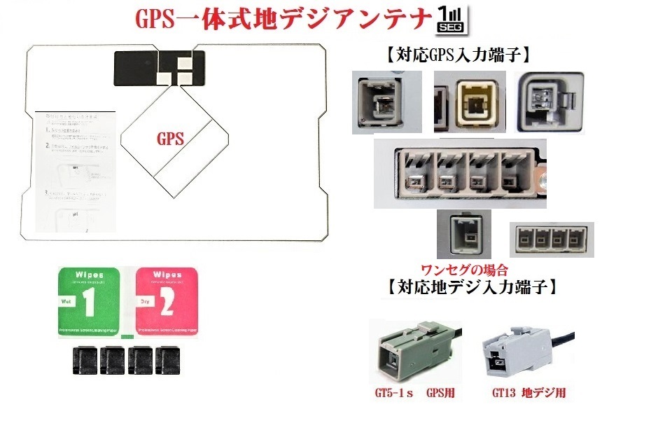 GT13 ミツビシ　クラリオン　ナビ対応GPS一体式地デジアンテナNR-HZ001 NR-HZ750 CU-H9700 CU-V7000 NR-HZ700 NVS NVA NTV_画像2