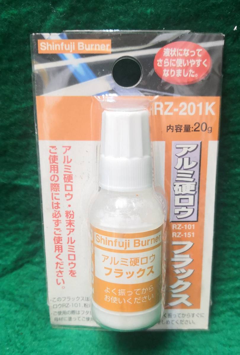 新品新富士バーナー製 フラックス RZ－201K アルミ硬ロウ用 未使用 新富士バーナー 内容量20g送料１２０円の画像1