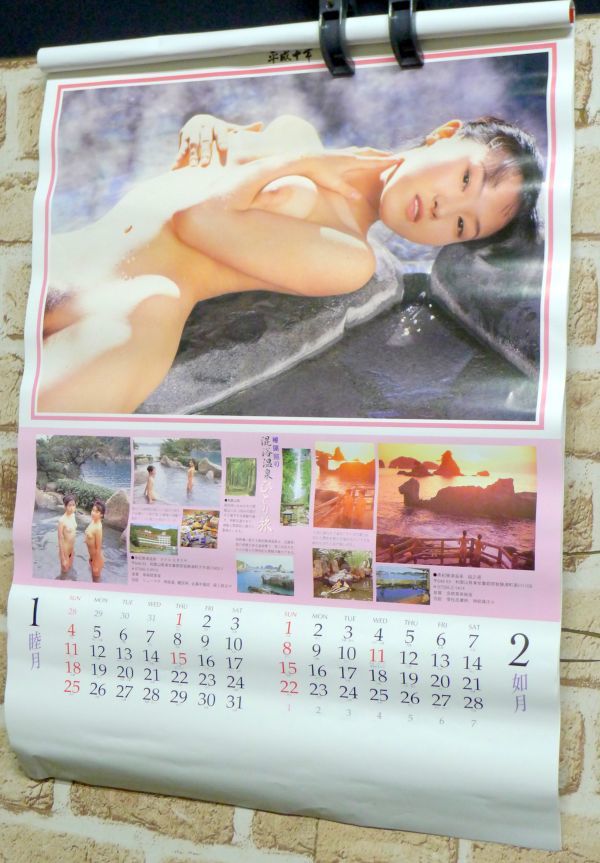 b110 ①秘湯めぐり 混浴温泉 ひとり旅 平成十年 ②SEXY PLAY ANGELS 1998年 カレンダー /80_画像3