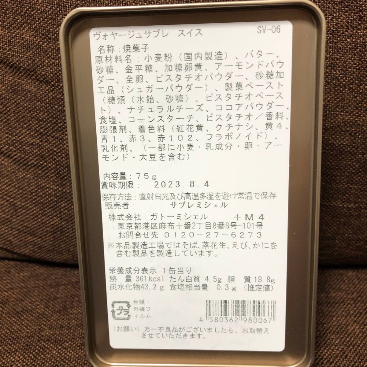 クーポン利用でお得！☆柄が可愛い！☆サブレミッシェル，Venchi ヴェンキ 空き缶 3個セット☆