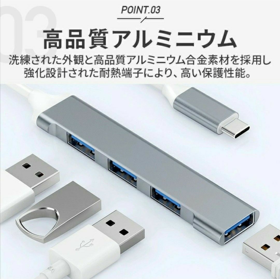 4ポートUSBハブ シルバー USBハブ USBポート Type-C タイプC 高速データ USB-C パソコン PC データ usb3.0対応 パソコン周辺機器_画像5