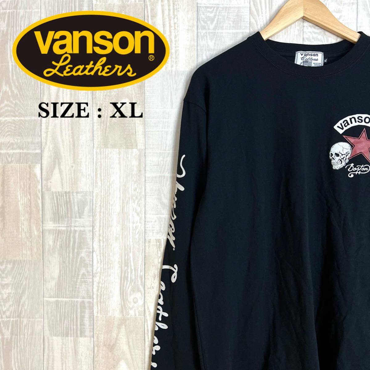 M3486 Vanson バンソン　ロンT XLサイズ　黒　スカル柄　メンズ　長袖Tシャツ　ロングTシャツ　綿100％　コットン100％　トップス_画像1