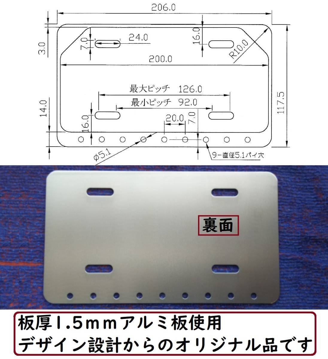 原付☆ご当地ナンバーにも？CBR10☆アルミ製山型ナンバープレートフレームCBR10☆200×100mm山型＆四角対応☆飾り穴付☆0326☆送料込み_画像4