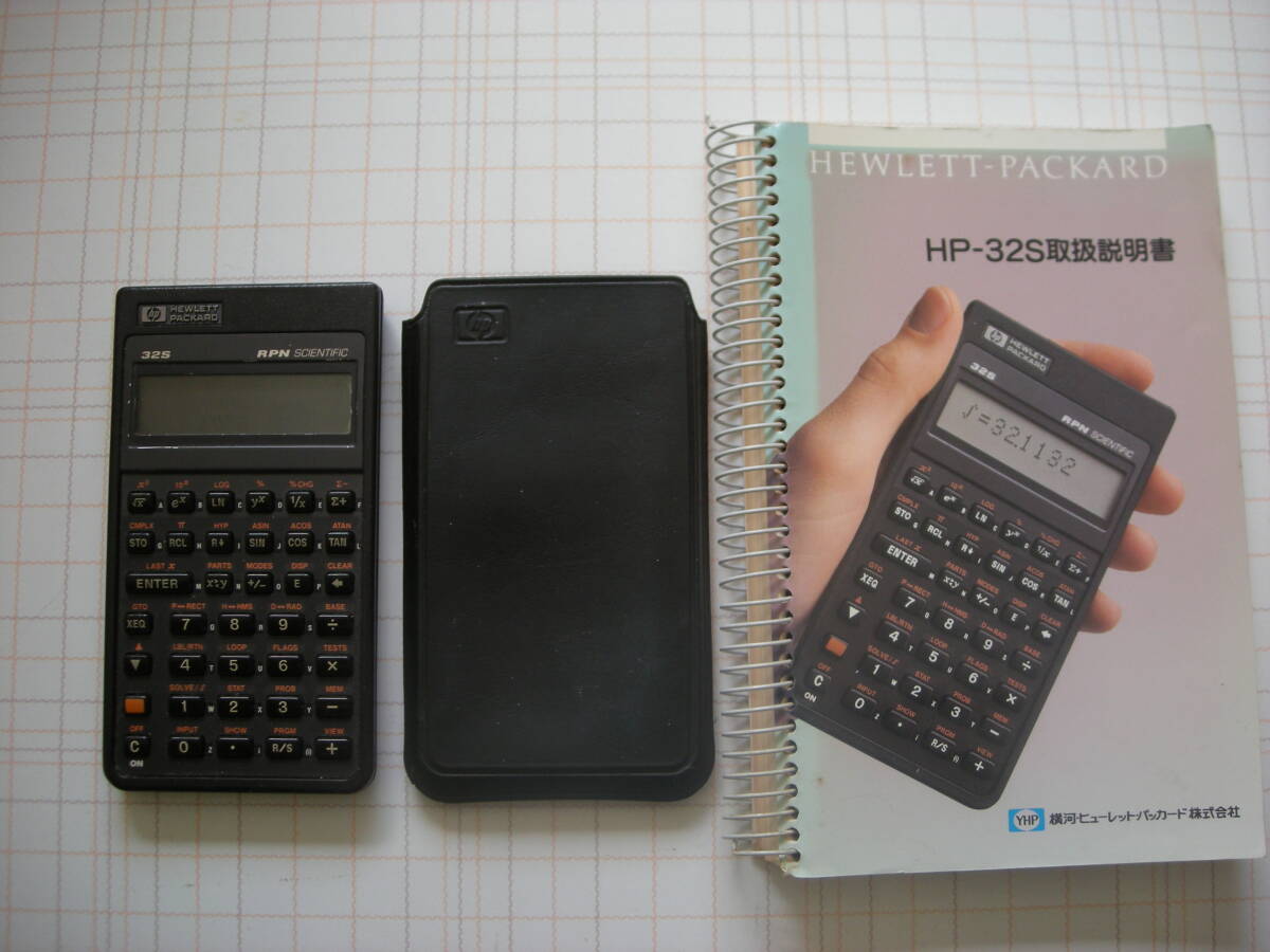 レア商品　RPN関数電卓HP-32S　ヒューレットパッカード