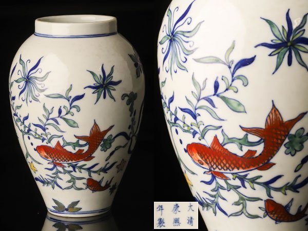 【琴》送料無料 中国美術 大清康煕年製 色絵魚文花瓶 高17cm WJ915