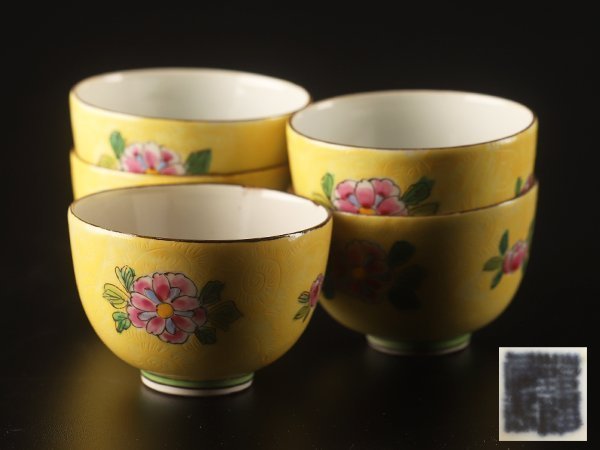 【琴》送料無料 中国美術 乾隆年製 十錦煎茶碗五客 WJ326