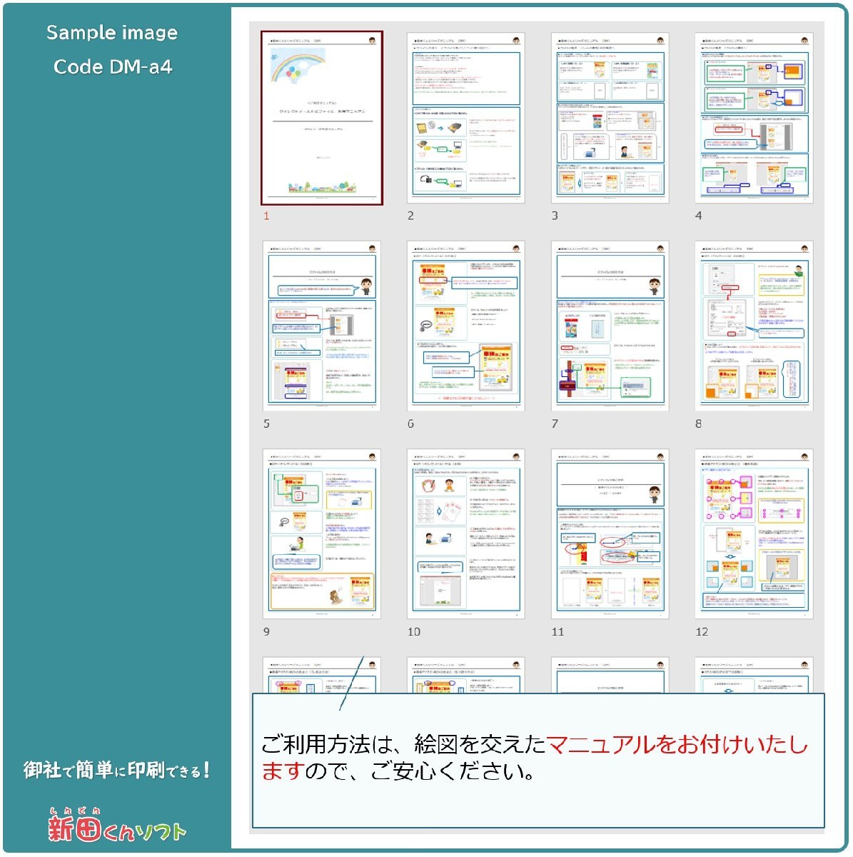 DM‐a4w 車検のお知らせ DM作成ファイル（Word版）ハガキデザイン ダイレクトメール 販促ツール_画像9