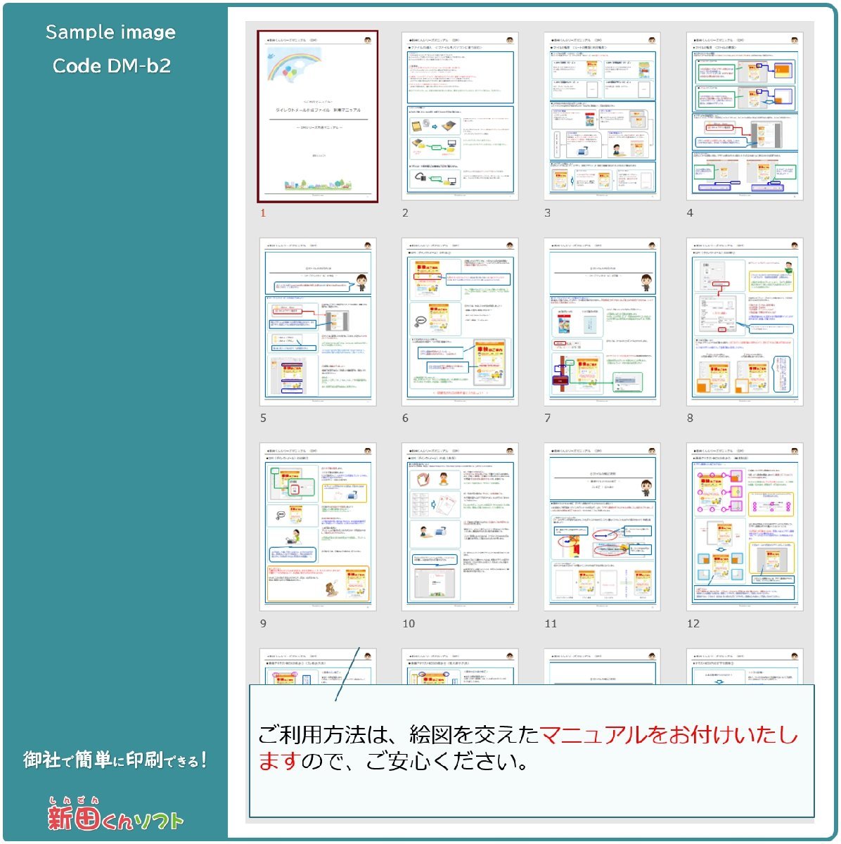 DM‐b2w 定期点検のお知らせ DM作成ファイル（Word版）12ヶ月点検 ハガキデザイン ダイレクトメール 販促ツール_画像9