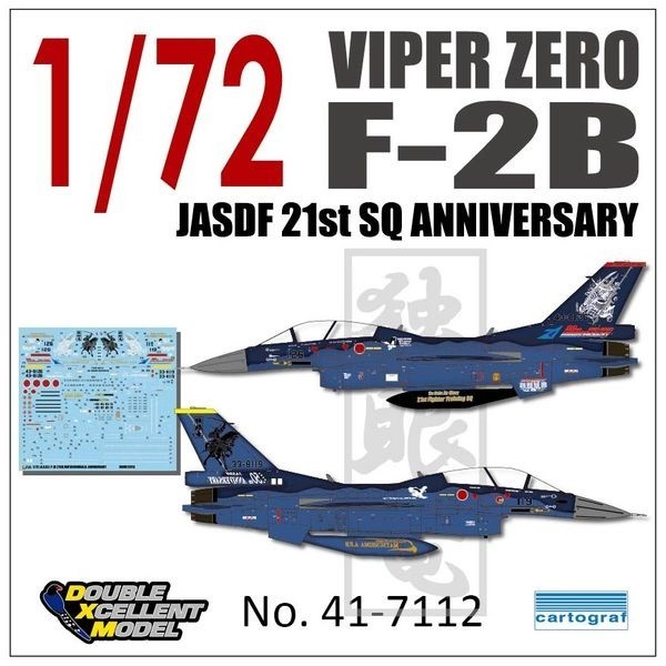 DXMデカール 41-7112 1/72 航空自衛隊 F-2B VIPER ZERO 21飛行隊 独眼竜 松島基地_画像1