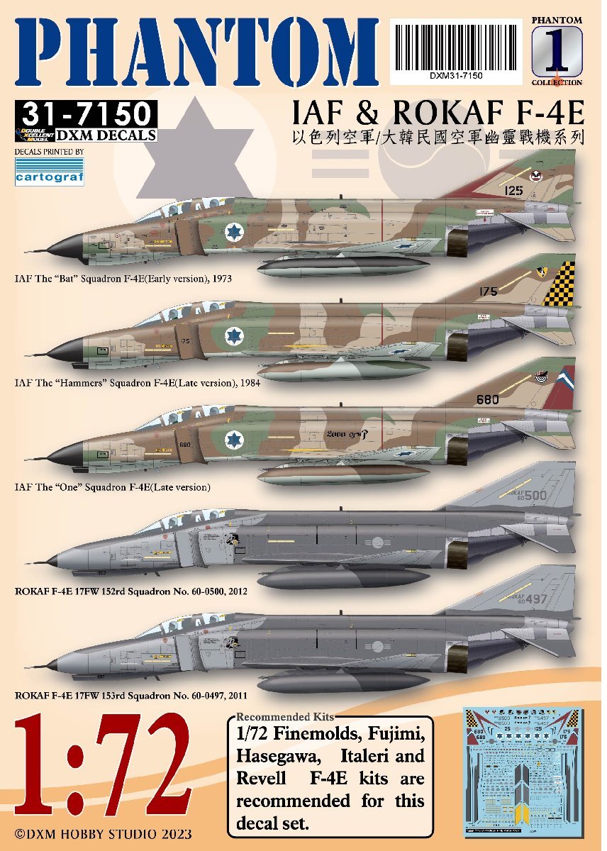 DXMデカール 31-7150 1/72 イスラエル空軍・大韓民国空軍 F-4E ファントム コレクション#1_画像1