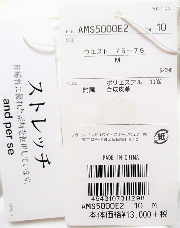 アンパスィ/and per se ゴルフ　春夏 ストレッチ ジャージーパンツ 定価14300円/M(75-79)/AMS5000E2/新品/ホワイト_画像9