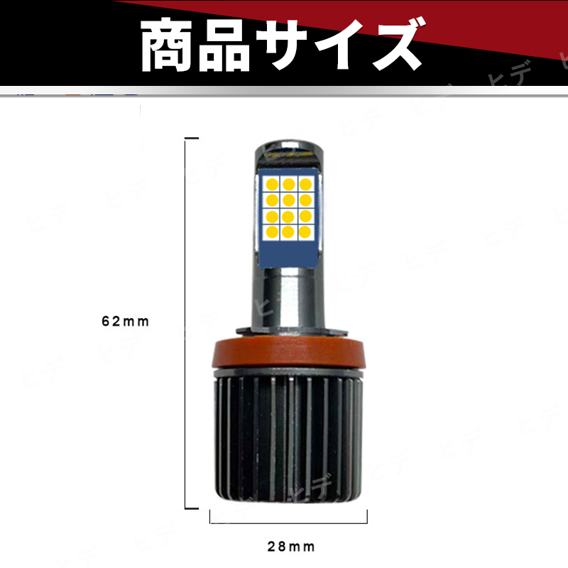 フォグランプ led H8 H11 H16 ledバルブ 2色切り替え ヘッドライト ホワイト イエロー 白 黄色 爆光 高輝度切替 3000K 6000K 防水 _画像8