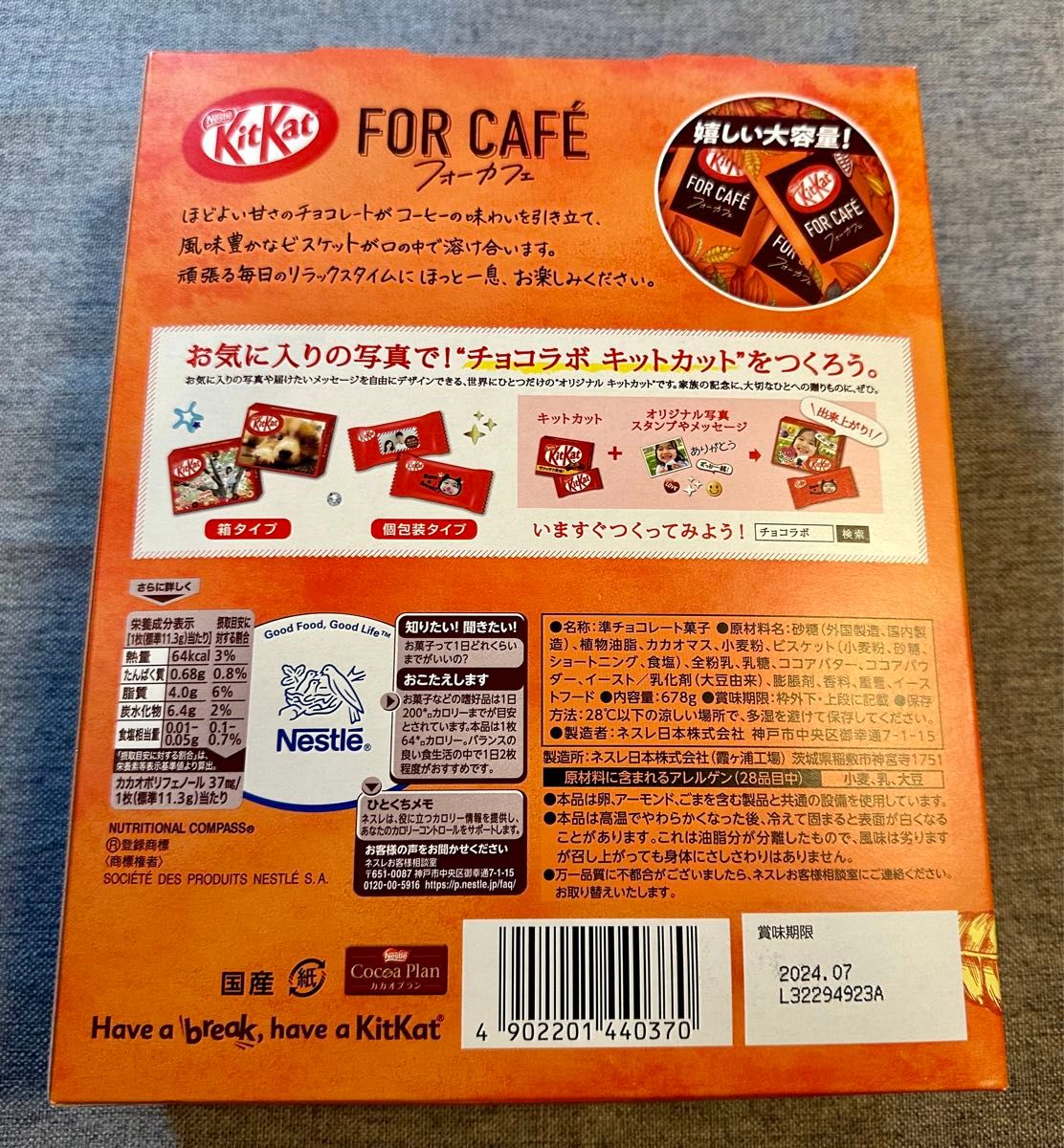 KitKat for cafe キットカットフォーカフェ  48個入りセット