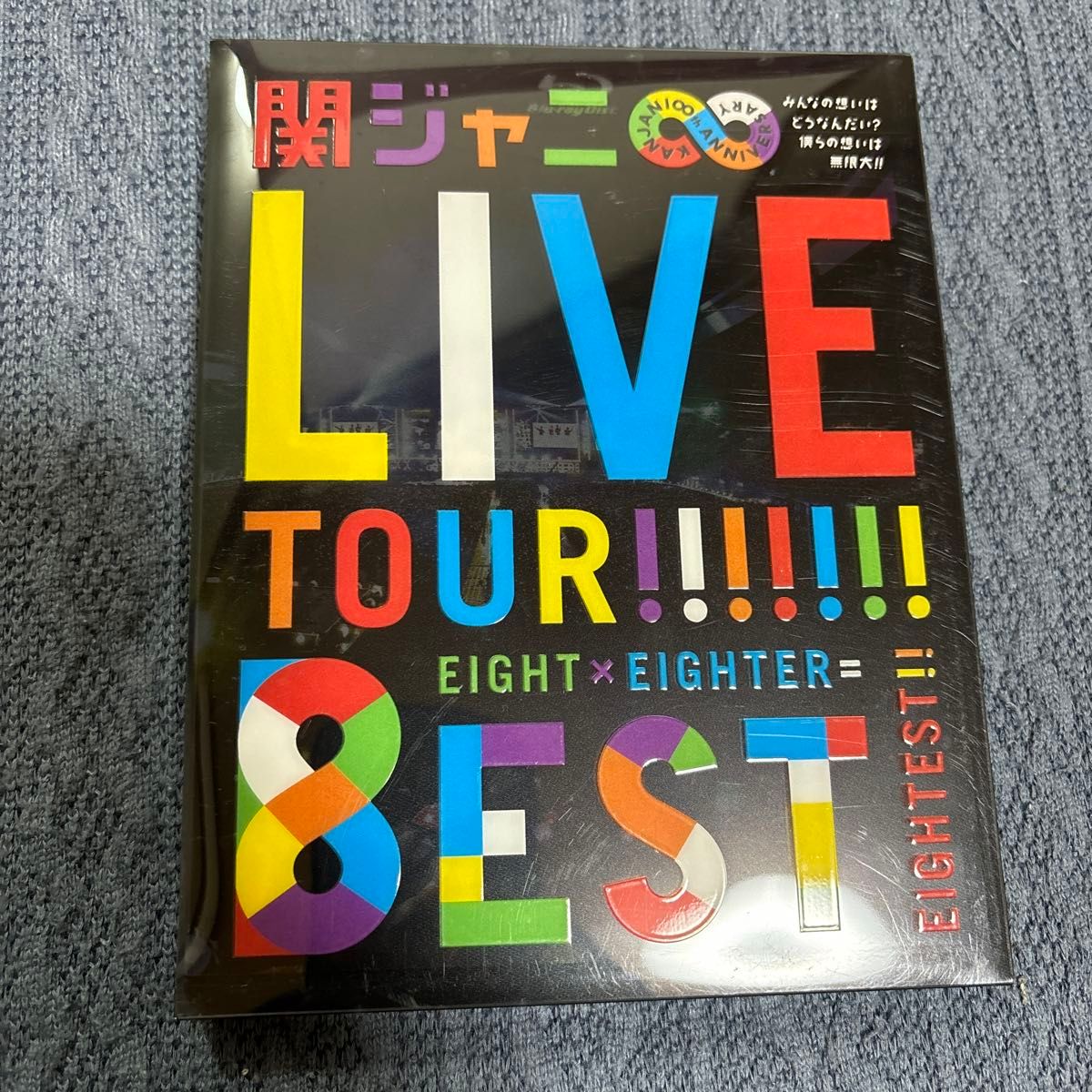 KANJANI∞LIVE TOUR!! 8EST? みんなの想いはどうなんだい? 僕らの想いは無限大!!? (Blu-ray盤)