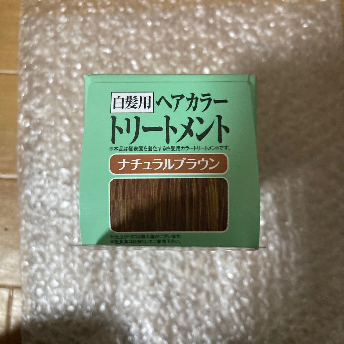 利尻ヘアカラートリートメント サスティ ナチュラルブラウン　未使用　送料無料　利尻昆布 白髪用 ヘアカラートリートメント 自然派club_画像5