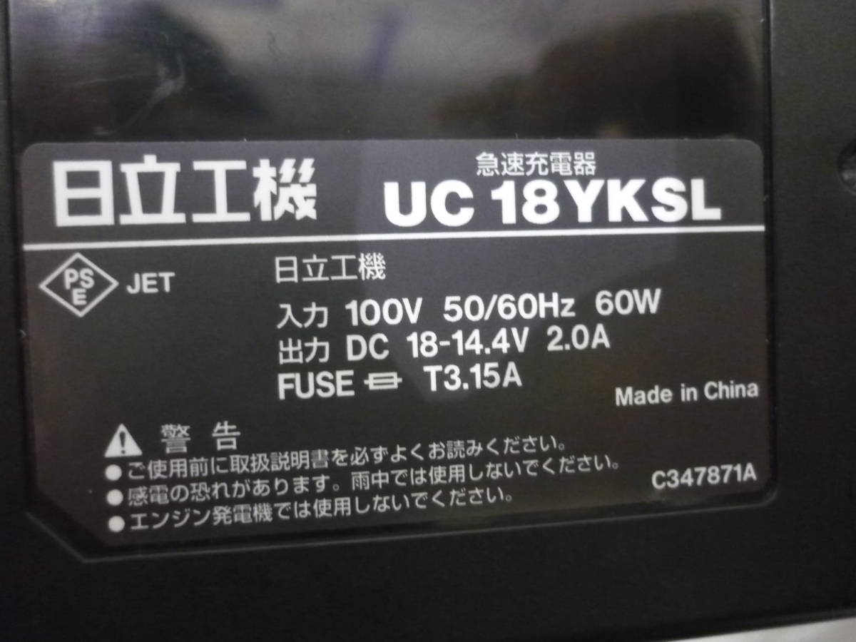 38 中古品 HITACHI 日立工機 18-14.4V充電器 UC18YKSL ヒタチ _画像2