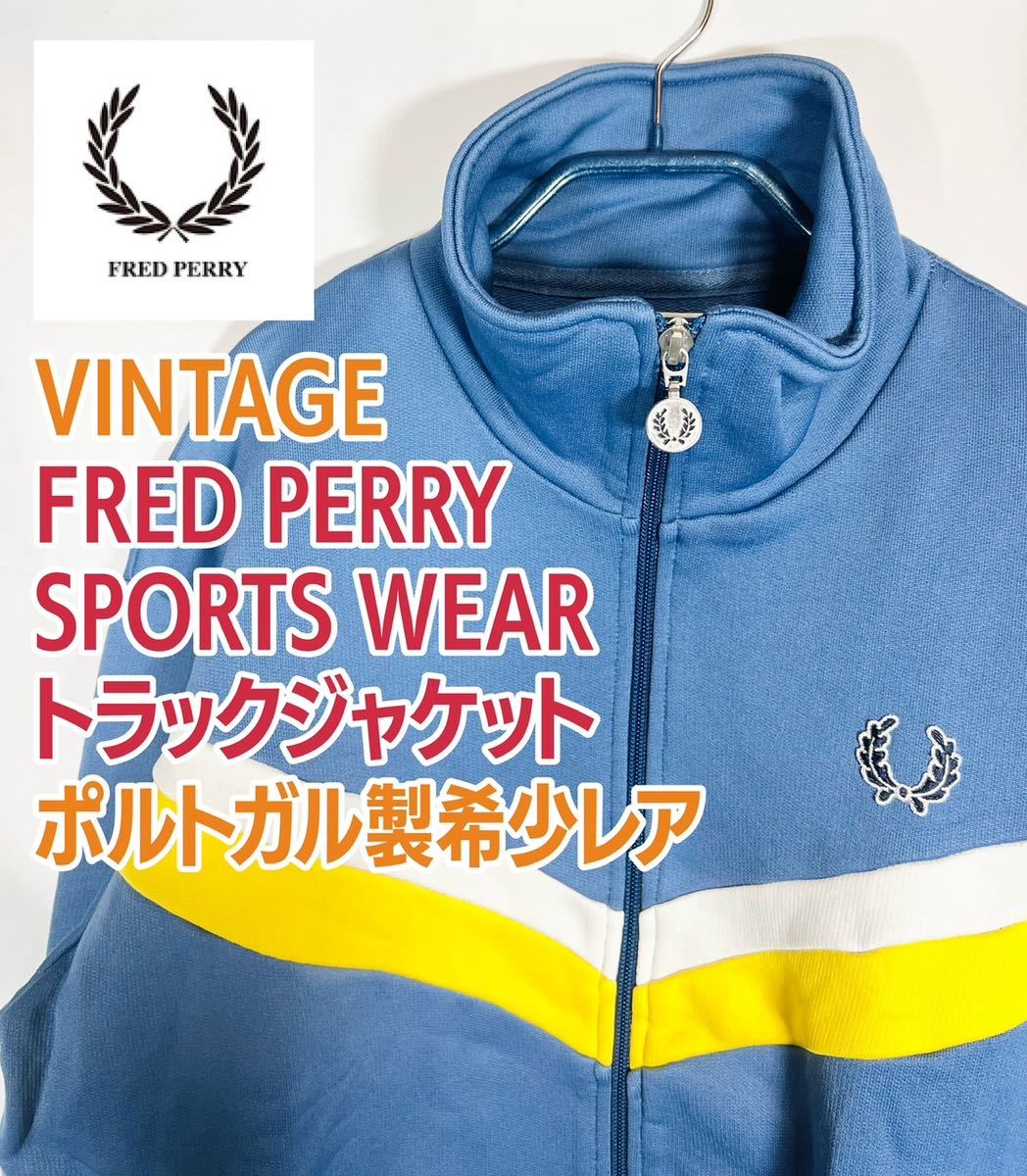 極美品 FREDPERRY フレッドペリー トラック ジャケット L 最高配色 極美品 FREDPERRY フレッドペリー トラック ジャケット L 最高配色