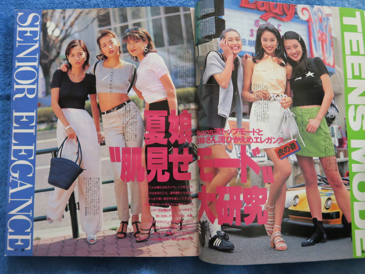 【 jj 】1995年6月号 水着 ミニスカート タンクトップ ショートパンツ ストッキング ノースリーブ ワンピース 女子大生 OL_画像2