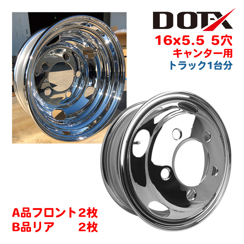  new goods 4 sheets for 1 vehicle plating wheel Canter Fuso Mitsubishi 2t 16×5.5 offset 115 5 hole B goods Mix rust . cease processing free DOT-X