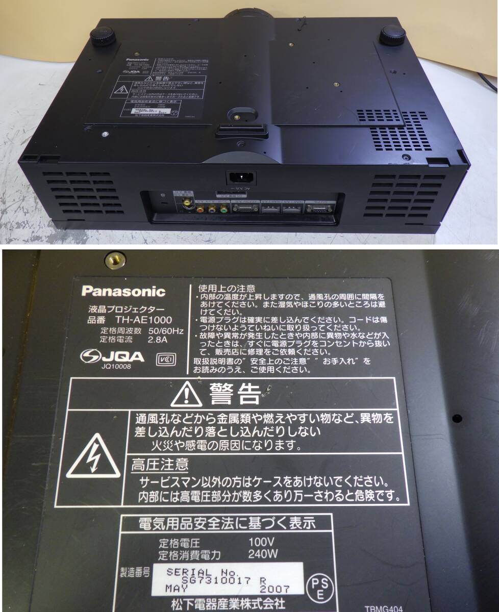 Panasonic Panasonic projector liquid crystal TH-AE1000 operation verification ending #BB086