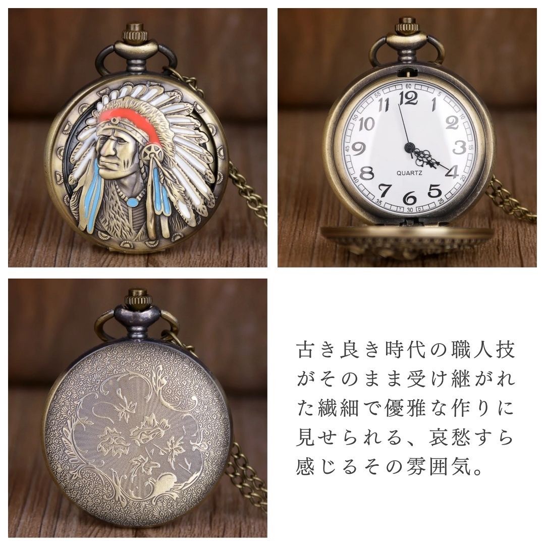 懐中時計 インディアン ブロンズ アンティーク風 チェーン付き 懐中時計 インディアン ブロンズ アンティーク風 チェーン付き