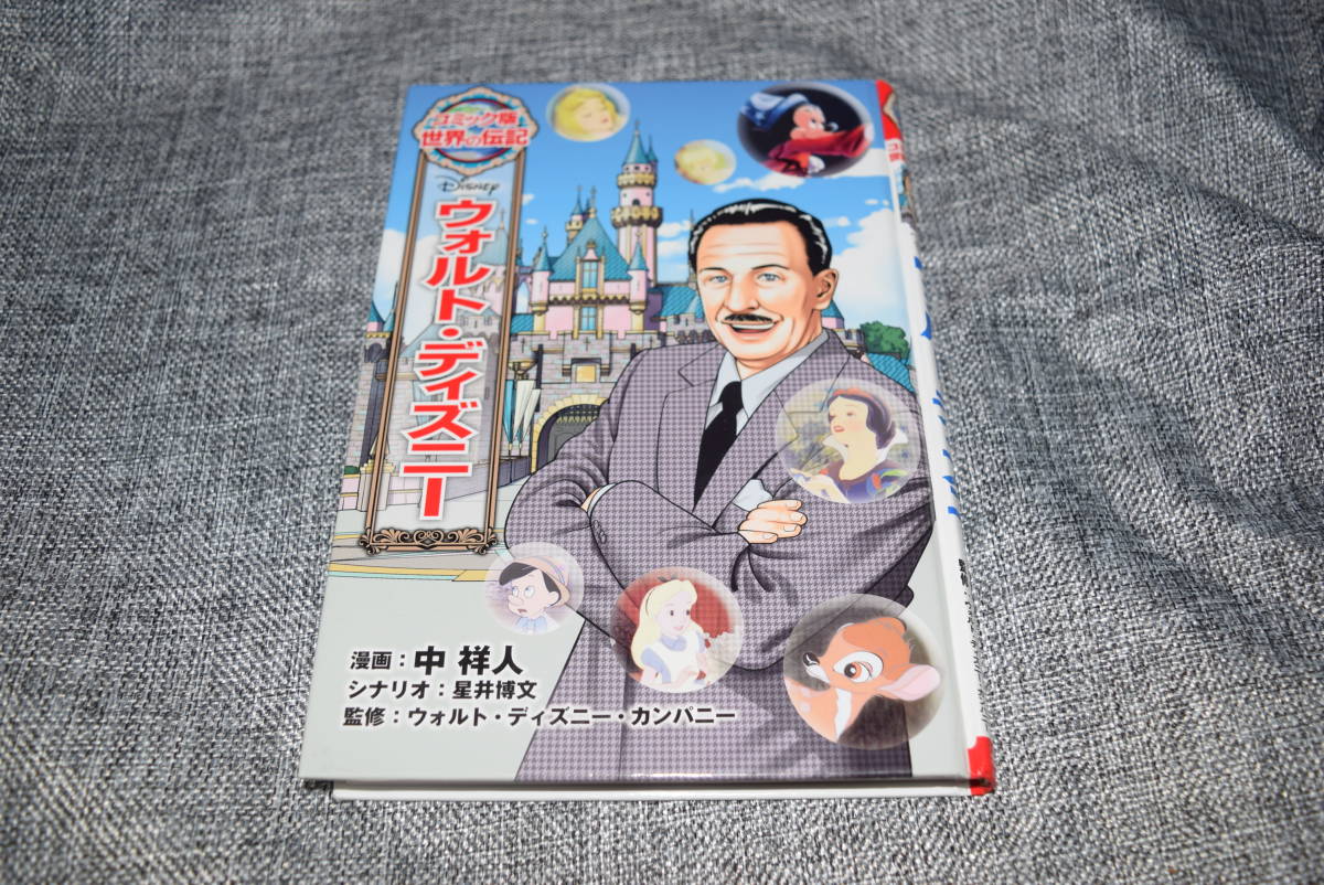 コミック版世界の伝記の値段と価格推移は 56件の売買情報を集計したコミック版世界の伝記の価格や価値の推移データを公開 コミック版世界の伝記の値段と価格推移は 56件の売買情報を集計したコミック版世界の伝記の価格や価値の推移データを公開