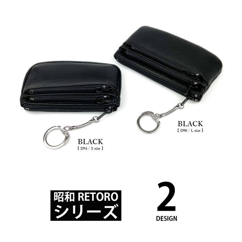 昭和 RETORO(レトロ） シリーズ 日本製 本革 2サイズ トリプルファスナー 小銭入れ コインケース_画像7