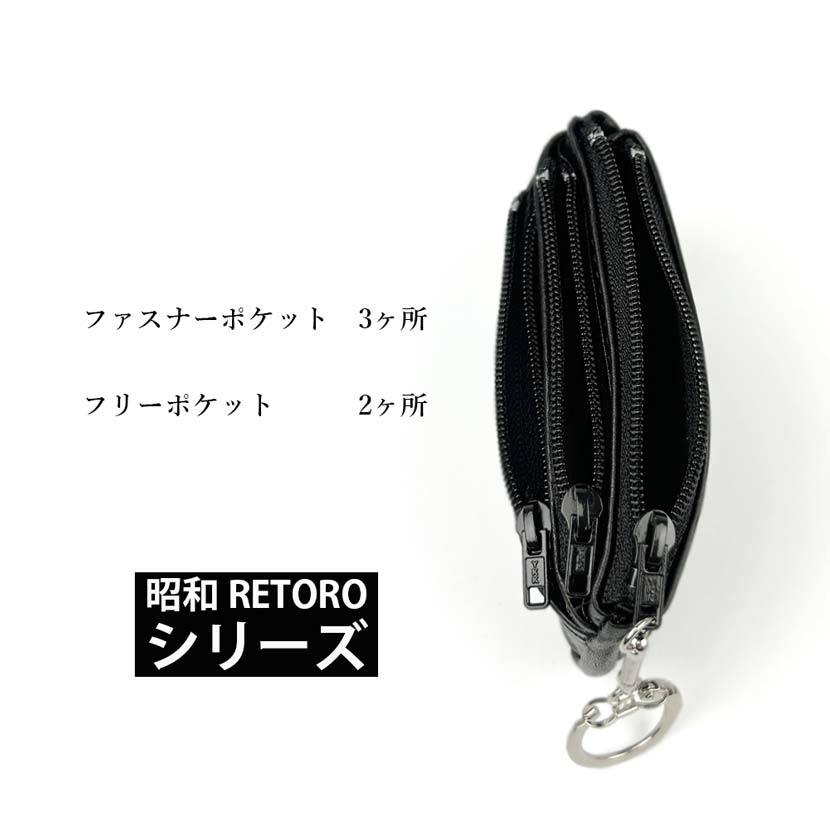 昭和 RETORO(レトロ） シリーズ 日本製 本革 2サイズ トリプルファスナー 小銭入れ コインケース_画像5