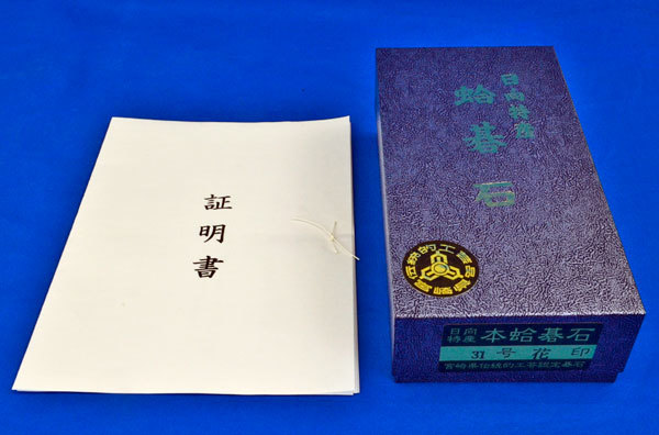宮崎県伝統的工芸認定碁石日向特産蛤碁石 31号 花印(厚み8.4mm 宮崎県伝統的工芸認定碁石日向特産蛤碁石 31号 花印(厚み8.4mm