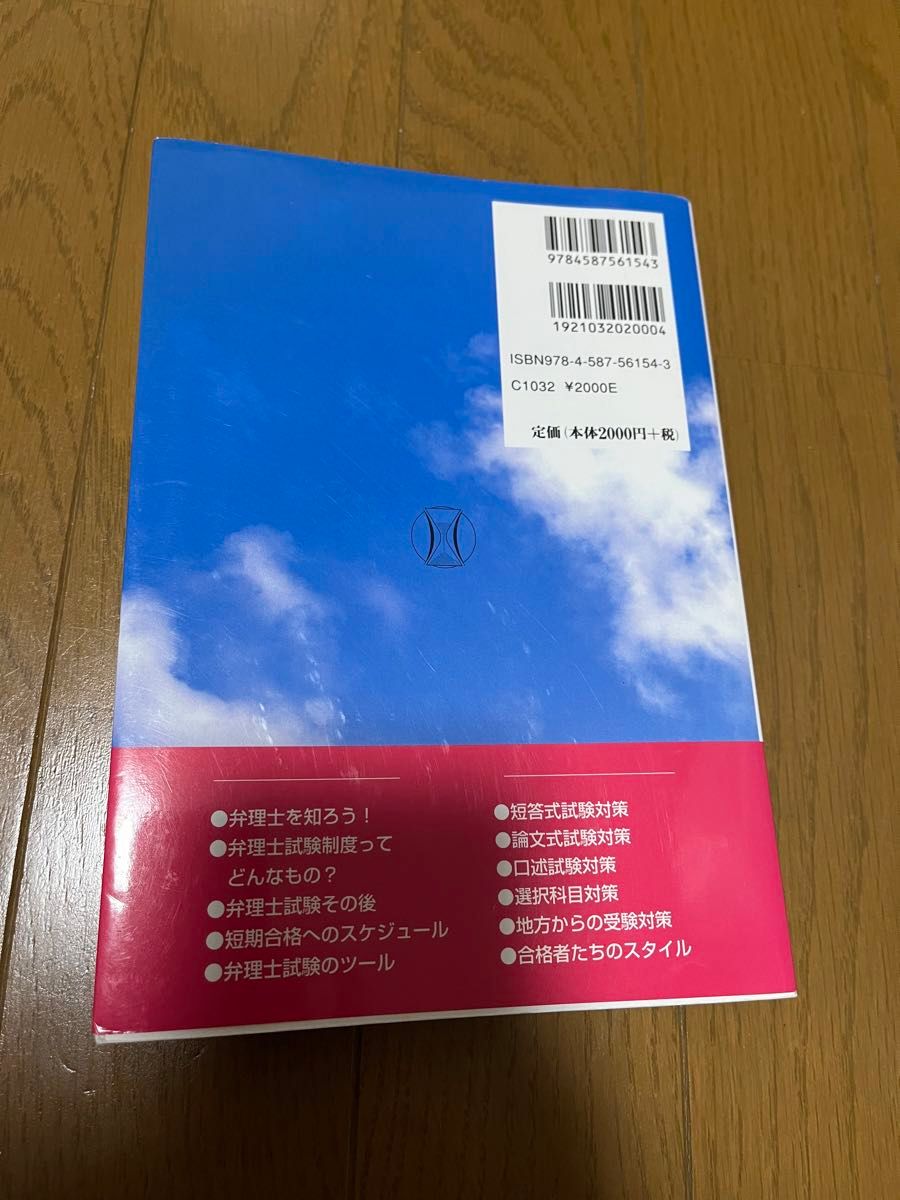 弁理士試験への招待