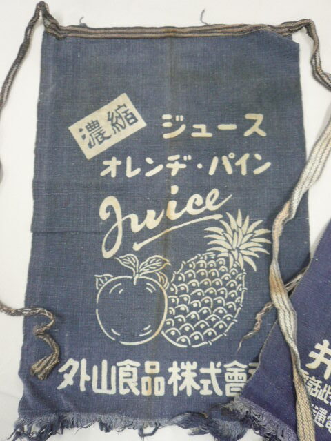 2枚セット 昭和レトロ◆前掛け エプロン 問屋 市場 レトロ コレクション アンティーク 希少 レア 珍しい 企業 年代物 リメイク雑貨〇2-158y_画像2