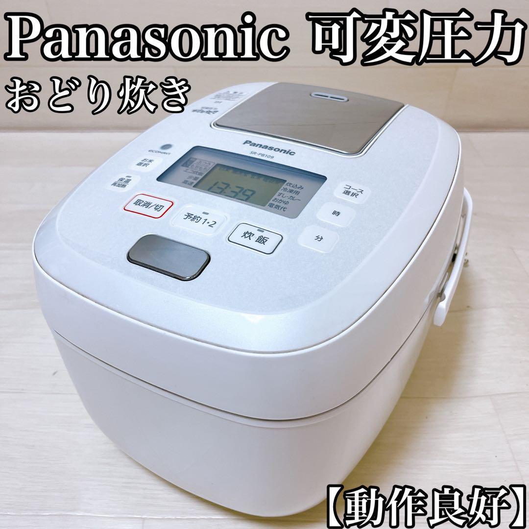 【動作良好】パナソニック 炊飯器 5.5合 圧力IH式 おどり炊き ホワイト