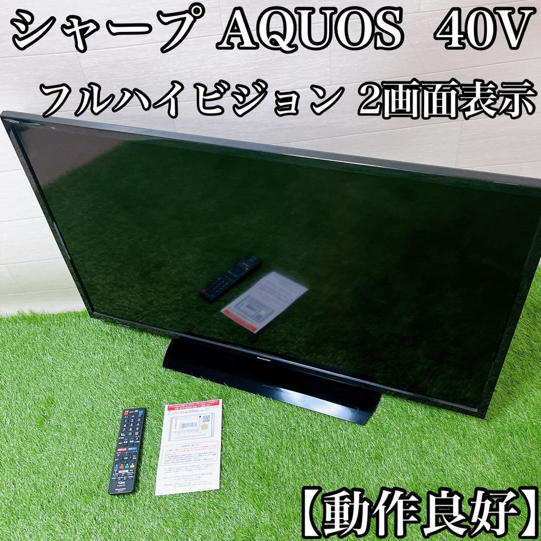 【動作良好】シャープ 40V型 液晶 テレビ AQUOS 2T-C40AE1_画像1