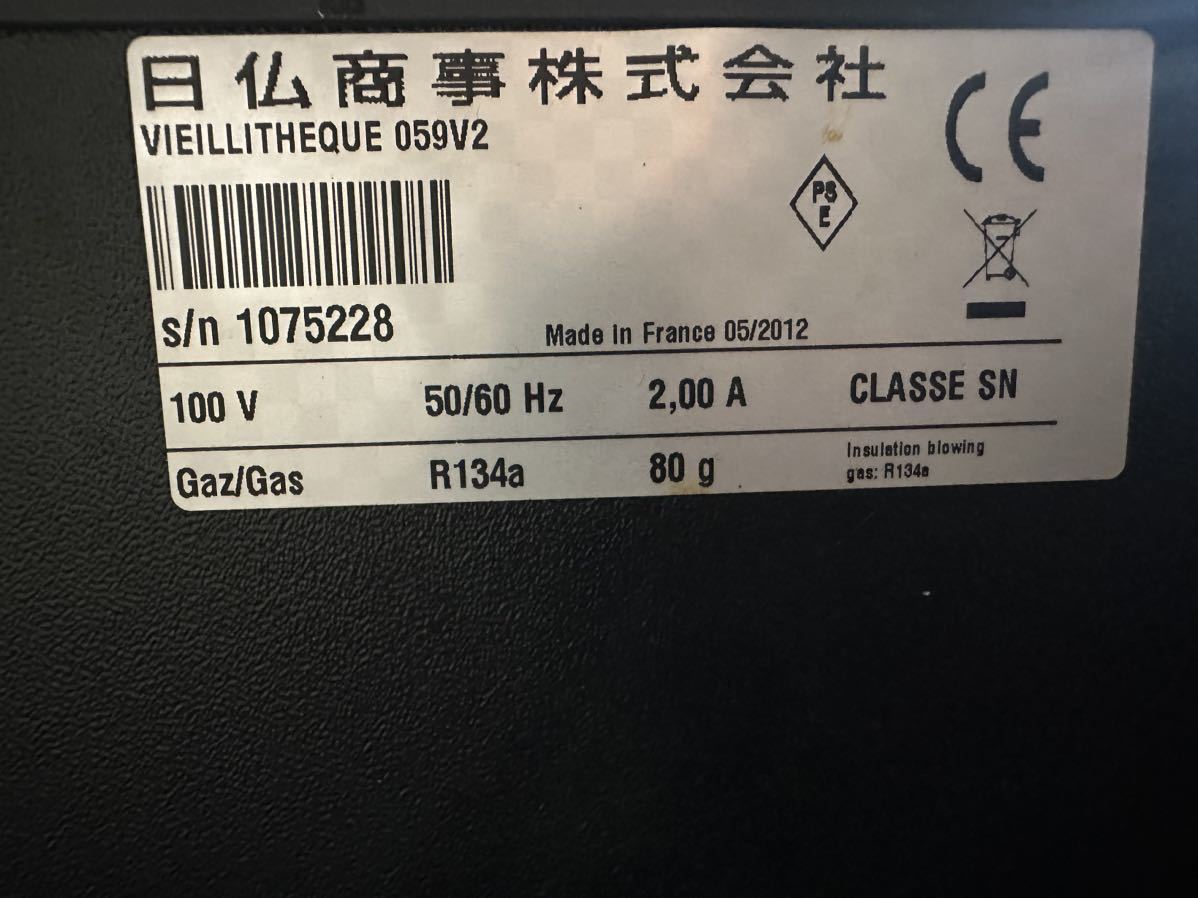 30000円 EuroCave ユーロカーブ フランス製 ワインセラー 日仏 30000円 EuroCave ユーロカーブ フランス製 ワインセラー 日仏