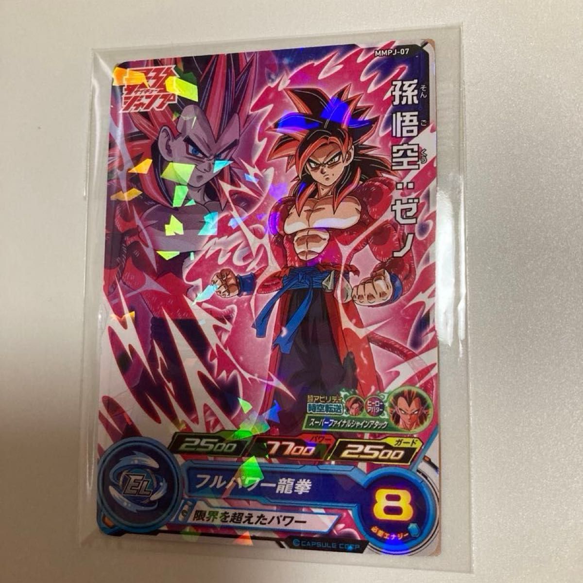 最強ジャンプ 付録 ドラゴンボール カード 遊戯王ラッシュ 最強ジャンプ 付録 ドラゴンボール カード 遊戯王ラッシュ