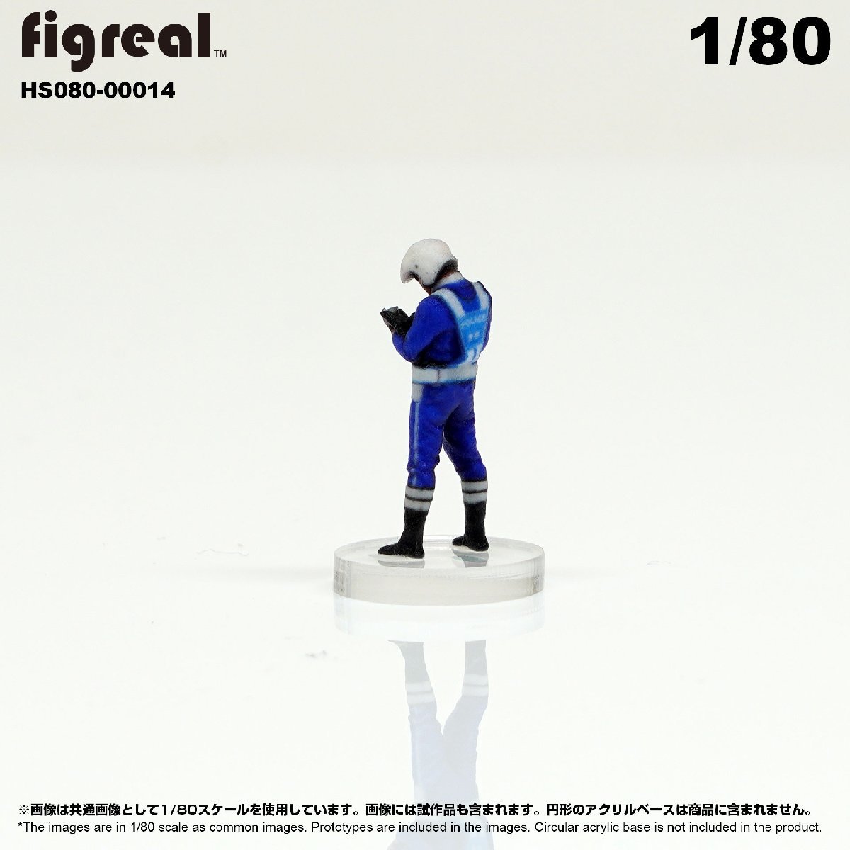 HS080-00014 figreal 日本白バイ隊員 1/80 高精細フィギュア_画像4