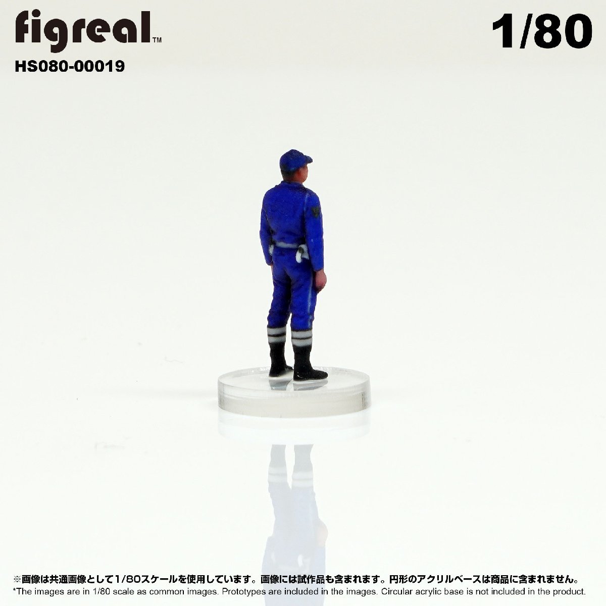 HS080-00019 figreal 日本交通機動隊 1/80 高精細フィギュア_画像5