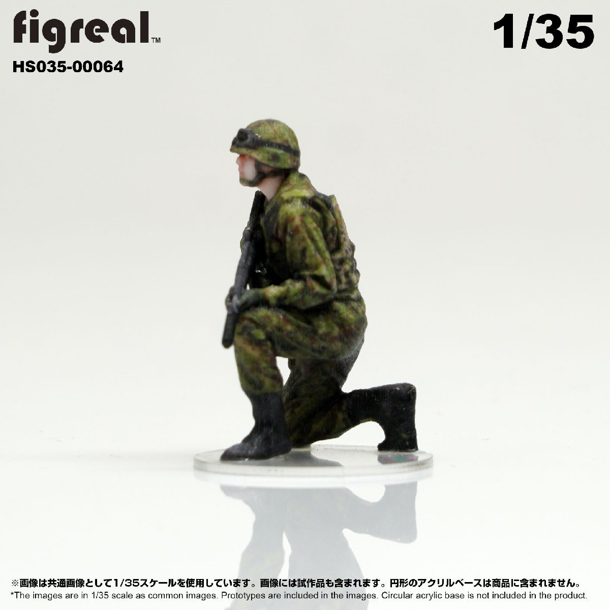HS035-00064 figreal 陸上自衛隊 1/35 JGSDF 高精細フィギュア_画像3