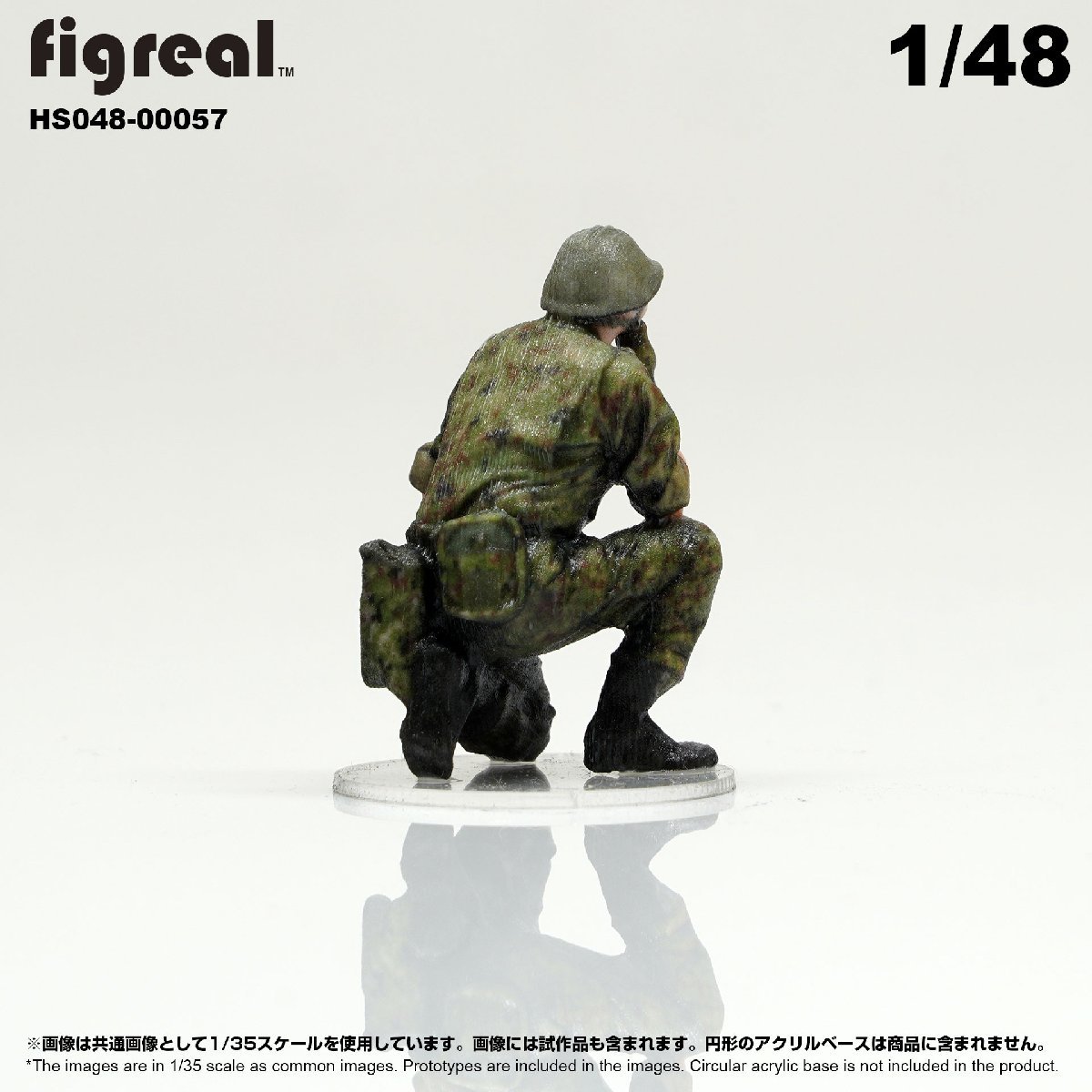 HS048-00057 figreal 陸上自衛隊 1/48 JGSDF 高精細フィギュア_画像5