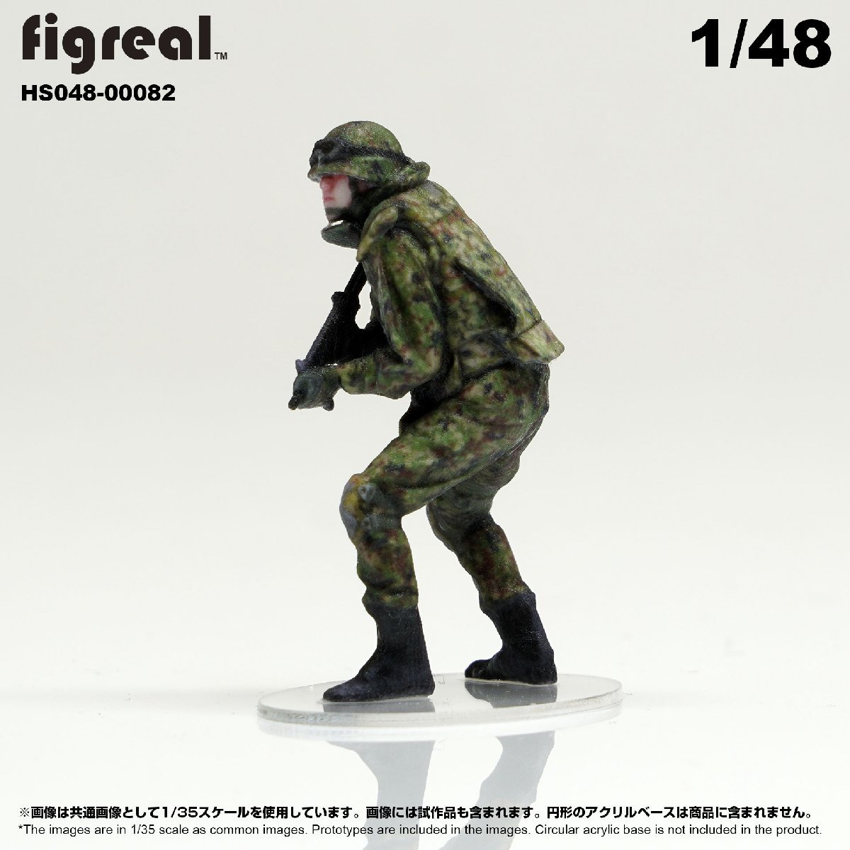 HS048-00082 figreal 陸上自衛隊 1/48 JGSDF 高精細フィギュア_画像3
