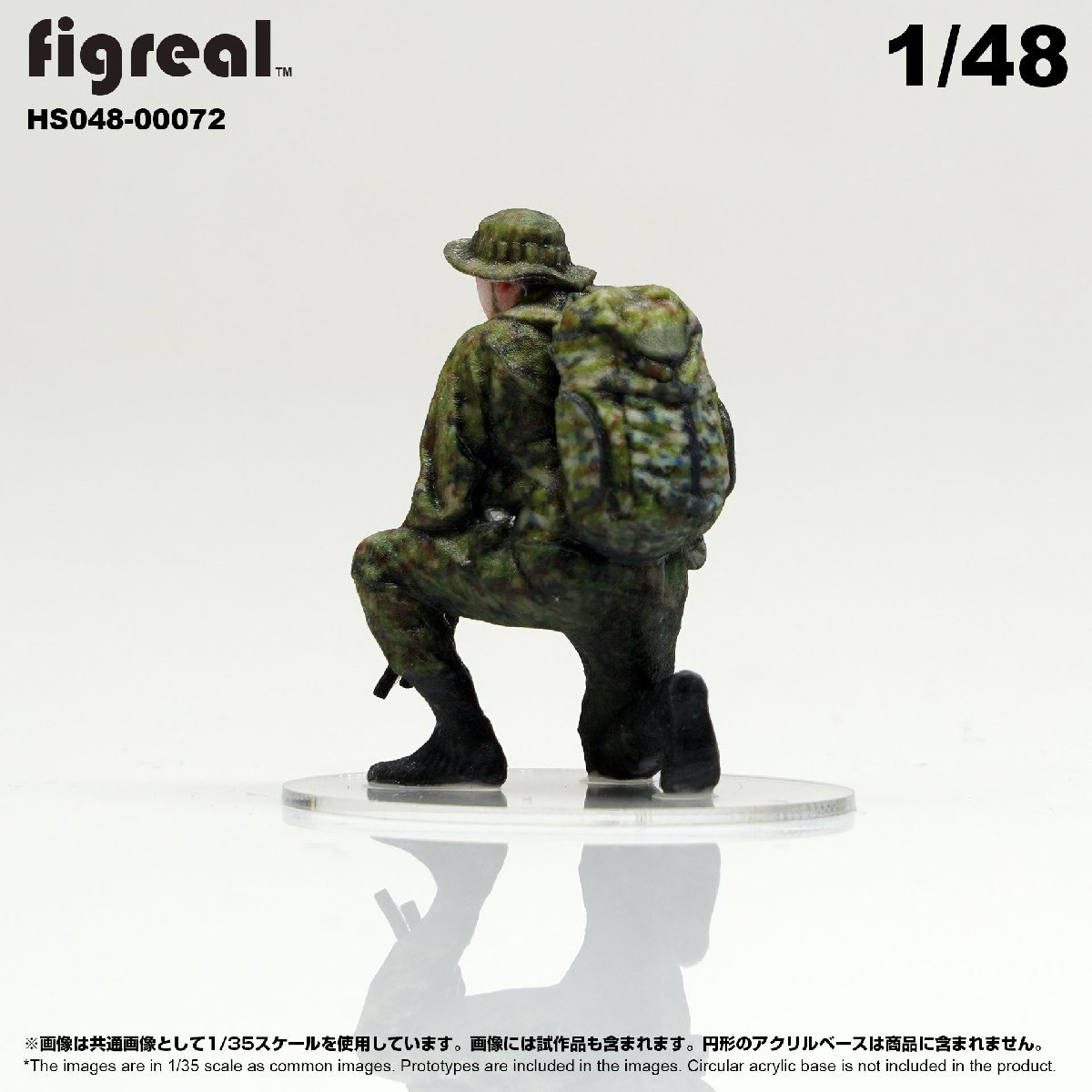 HS048-00072 figreal 陸上自衛隊 1/48 JGSDF 高精細フィギュア_画像4