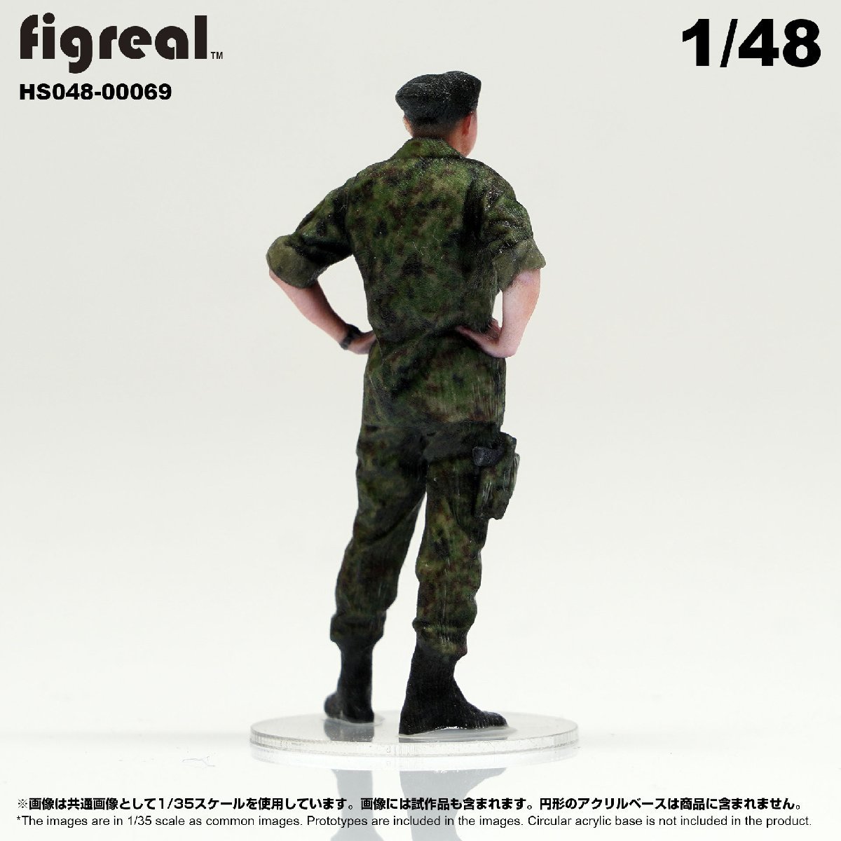 HS048-00069 figreal 陸上自衛隊 1/48 JGSDF 高精細フィギュア_画像5